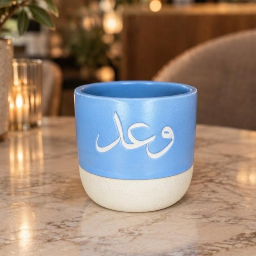 كوب سراميك أزرق بحفر من اختيارك
