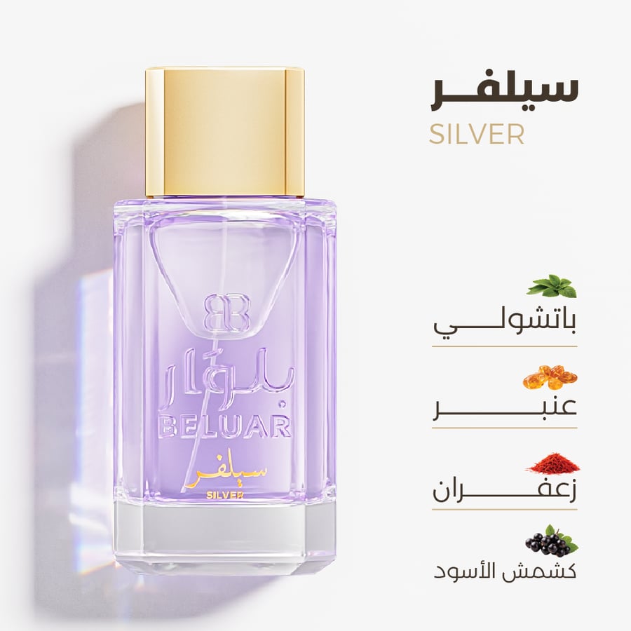 سيلفر - Silver