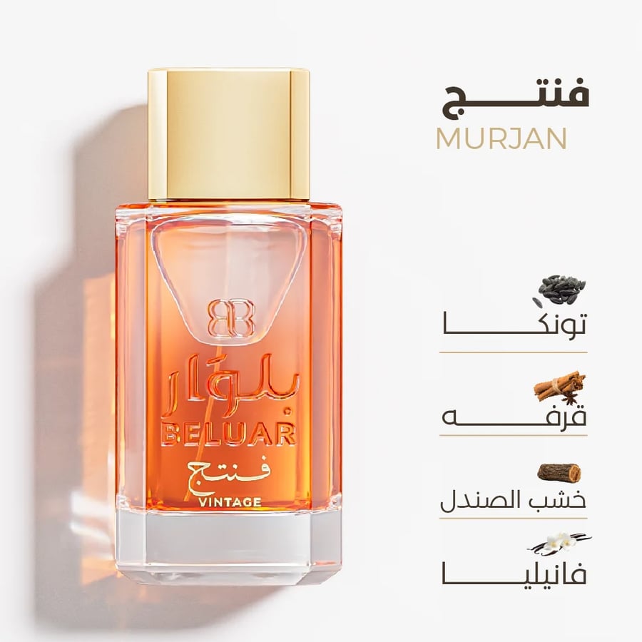 فنتج - VINTAGE