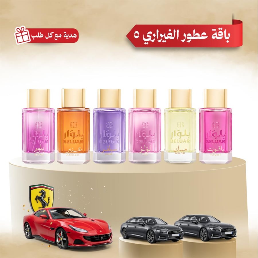 Ferrari Perfume Bundle 5
