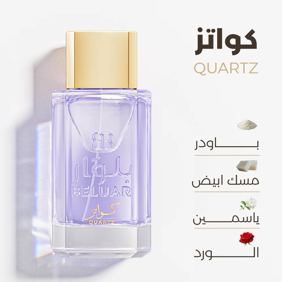 كوارتز - QUARTZ