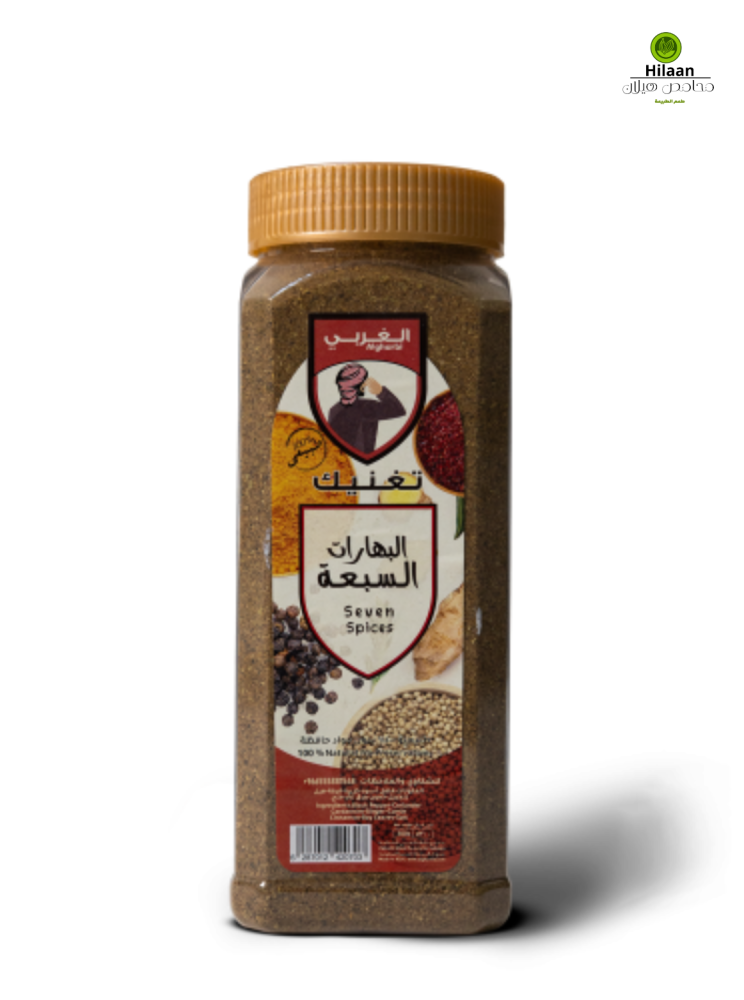 البهارات السبعة 300 جرام