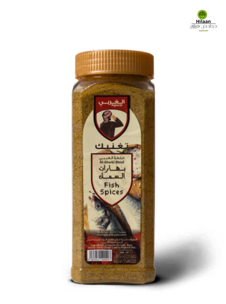 بهارات السمك 300 جرام