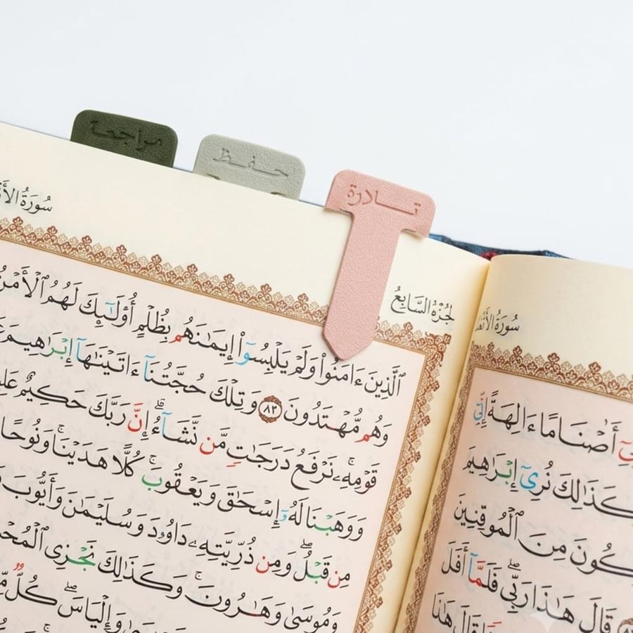 فواصل مصحف ( جلد )