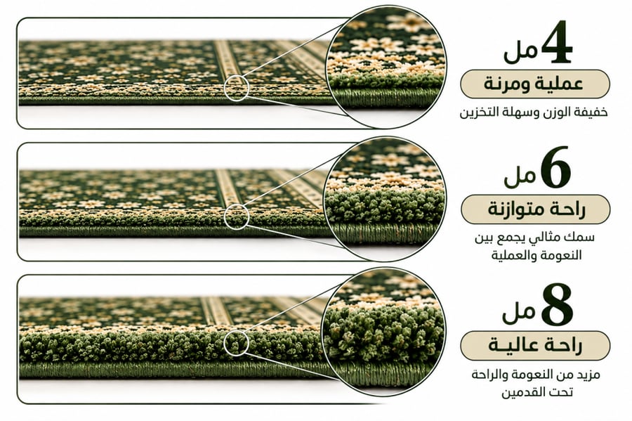 سجادتين الروضة