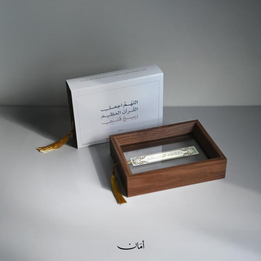 فاصل مصحف معدني (12 قطعة)