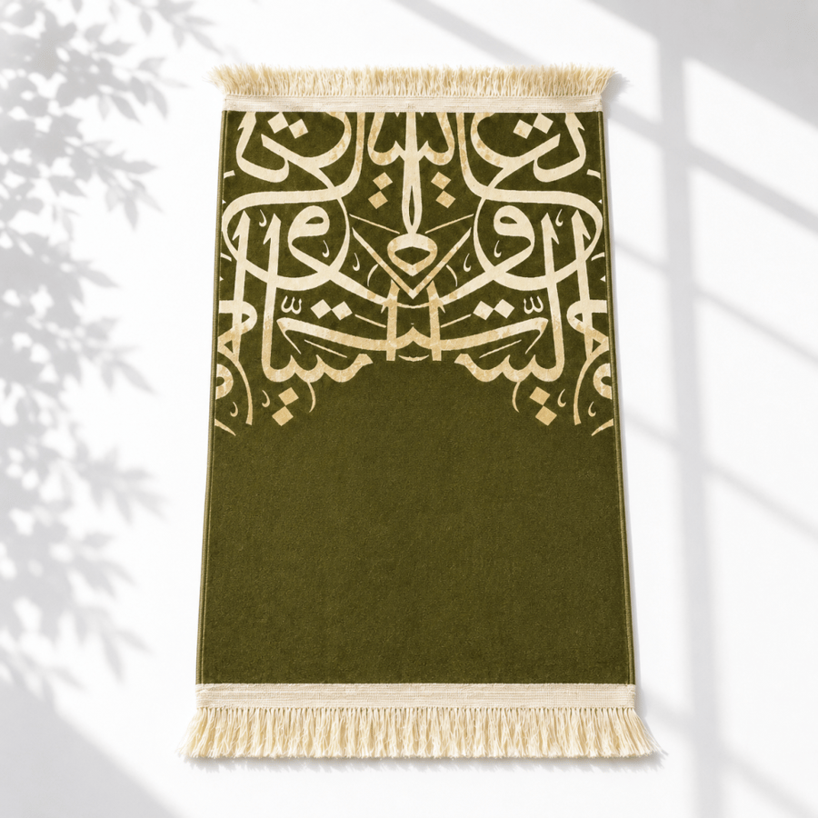 سجادة احرف عربية (اللون الزيتي)