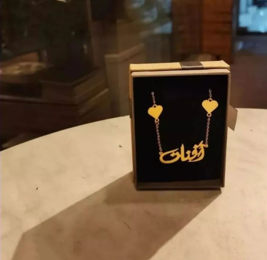 سلسال مطلي بالذهب