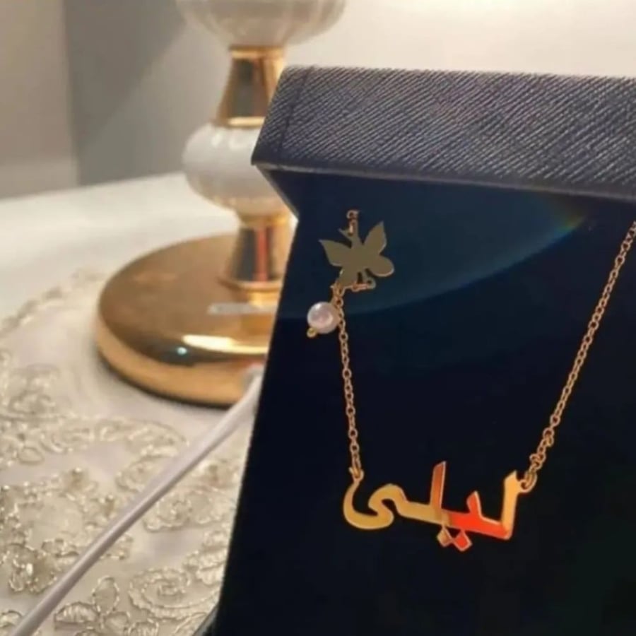 سلسال مطلي بالذهب