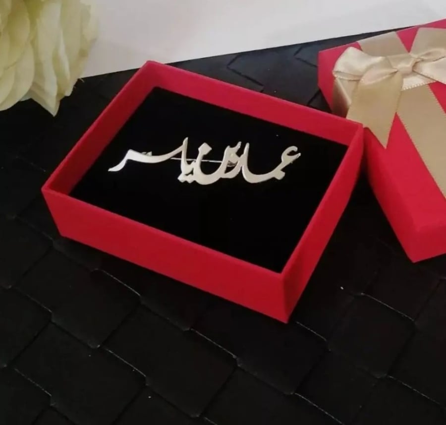 بروشات اطفال اسم مع حصان