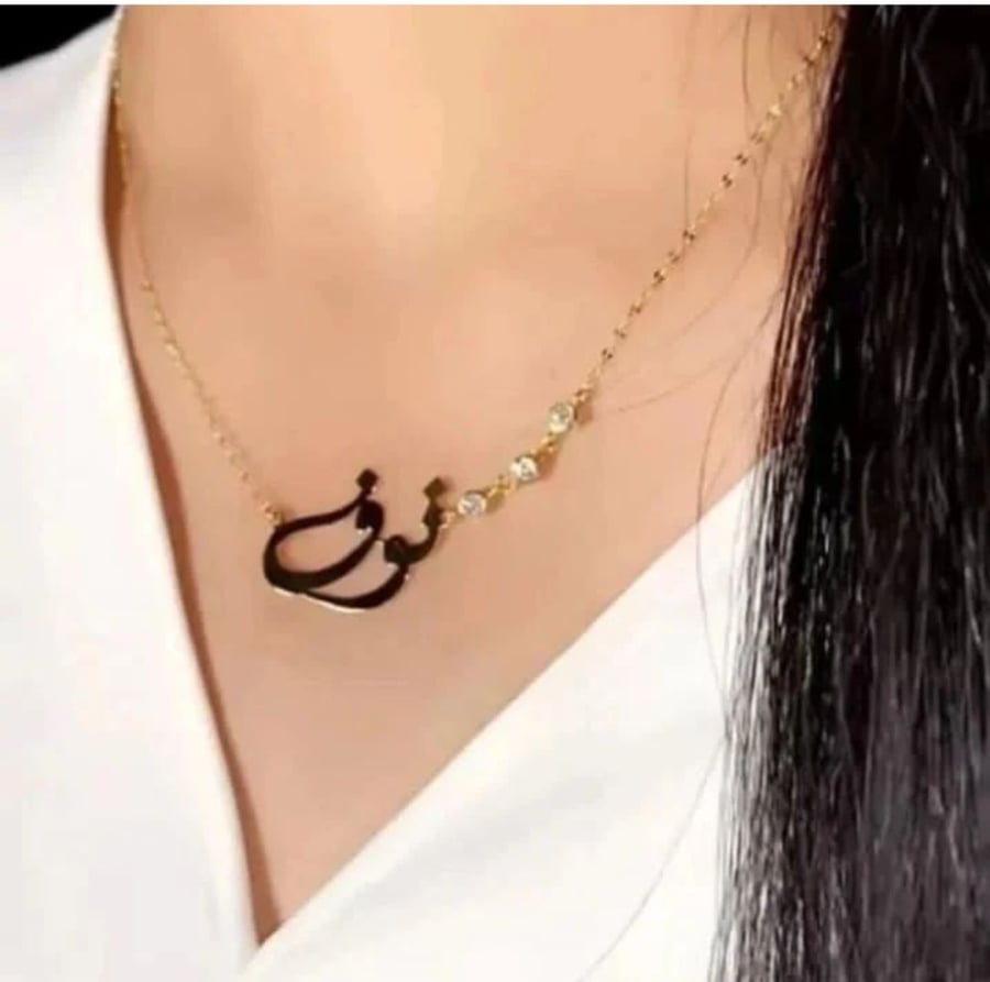 سلسال مطلي بالذهب