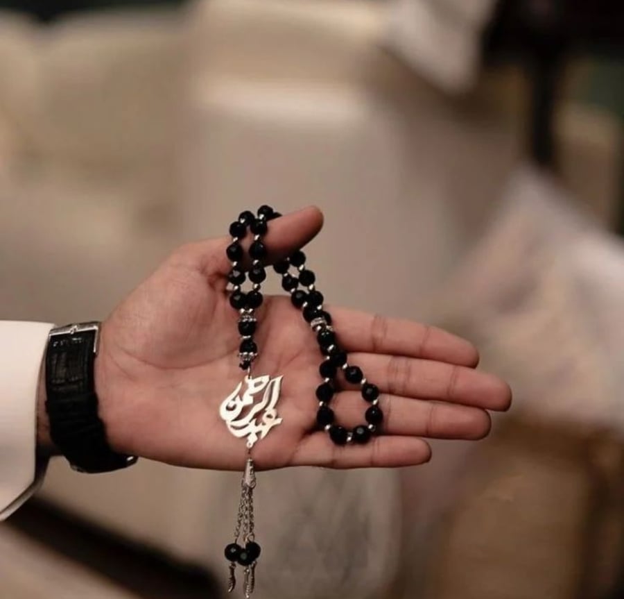 سبحه رجاليه