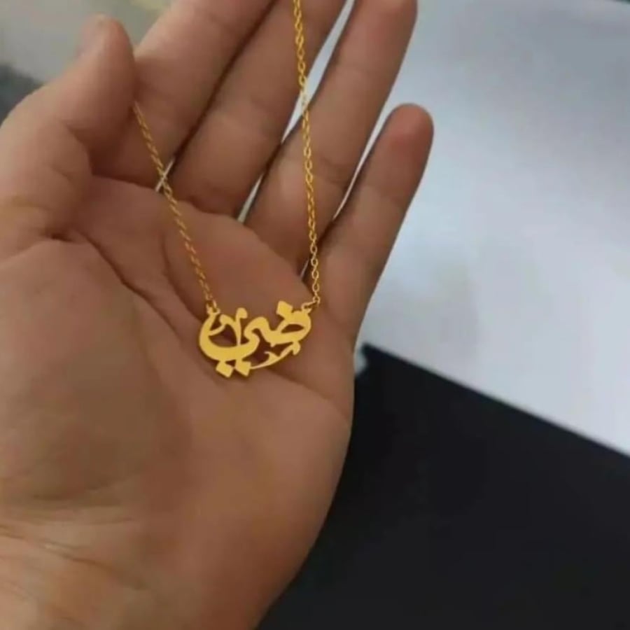 سلسال مطلي بالذهب