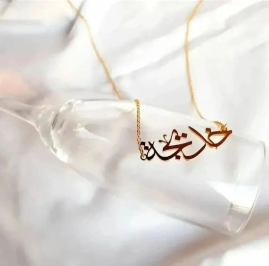 سلسال مطلي بالذهب