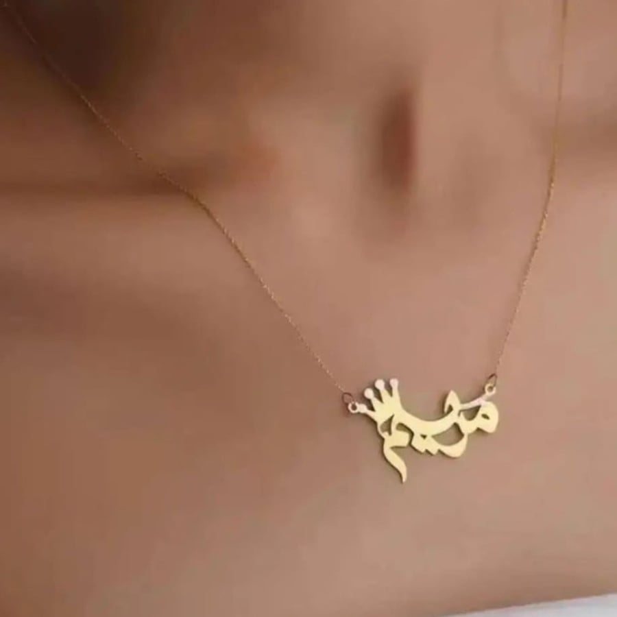 سلسال مطلي بالذهب
