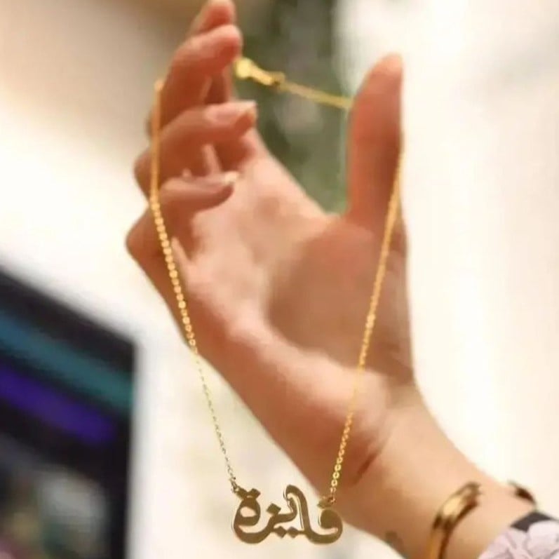 سلسال مطلي بالذهب
