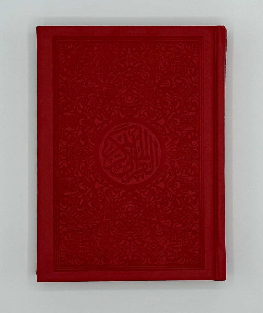 مصحف ملون