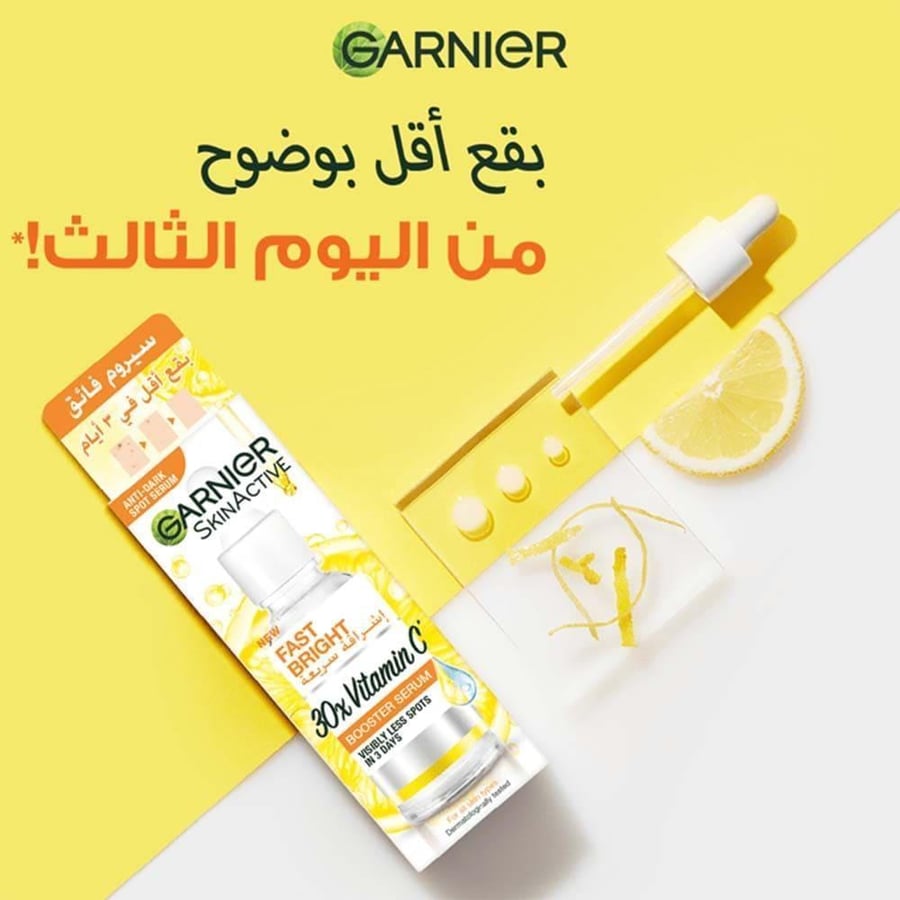 غارنييه سيروم للوجه سكين آكتيف اشراقه سريعة فيتامين سي - 30 مل
