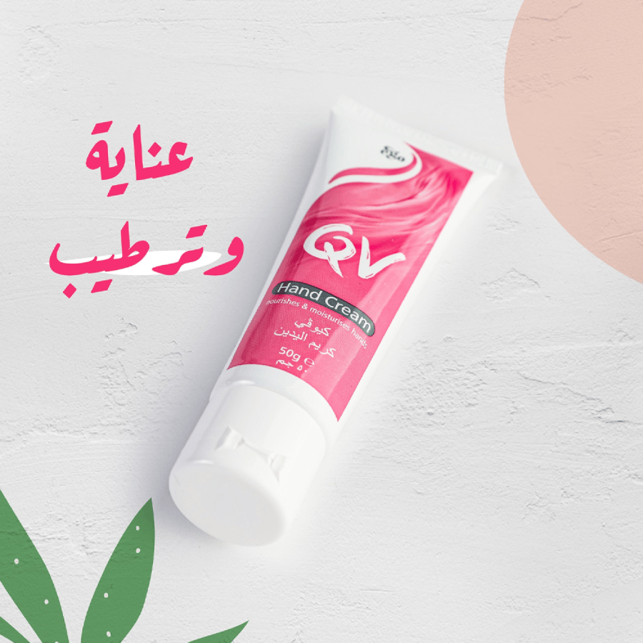 كيوفي كريم اليدين - 50غ