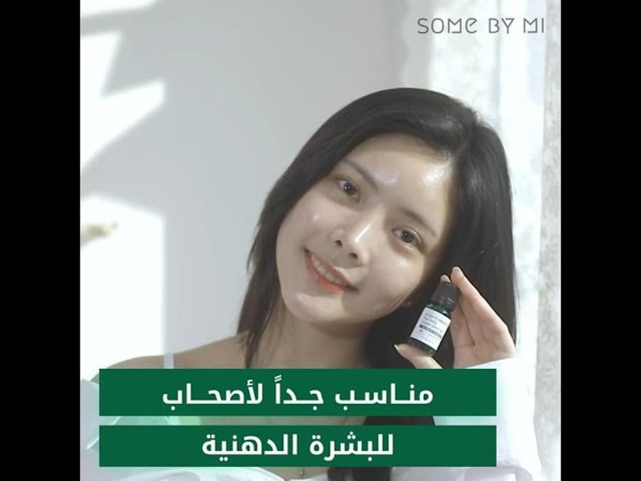 زيت شجرة الشاي كلير سبوت لإزالة البقع 30 يوم من سوم باي مي 10مل