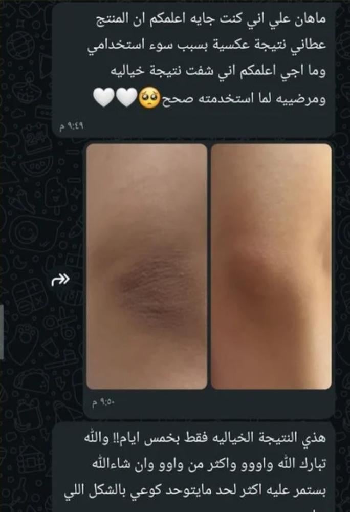 مجموعة النضارة وتفتيح تونر وسيروم