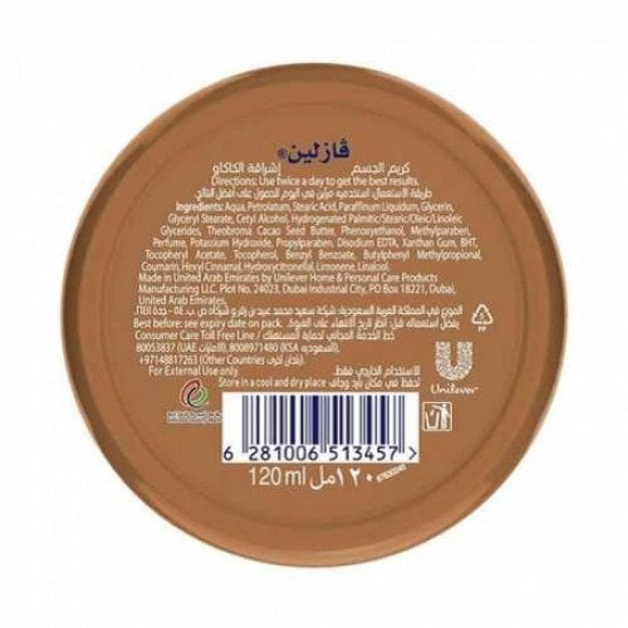 فازلين كريم الجسم إشراقة الكاكاو - 120مل