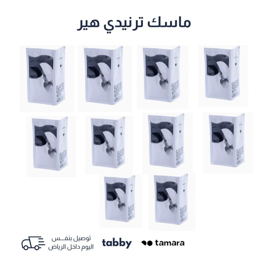 ماسك اظرف ترندي هير للشعر بالكيراتين والجنسنغ من تريندي هير عدد 10 قطع