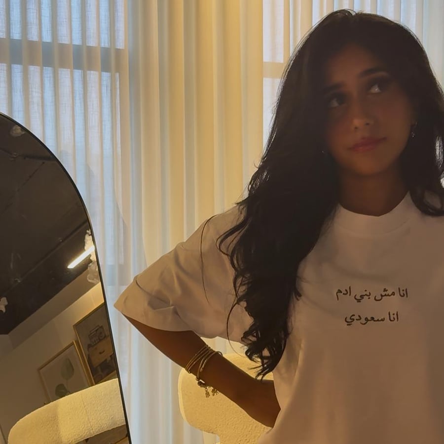 تيشيرت انا مش بني ادم انا سعودي - اوفر سايز