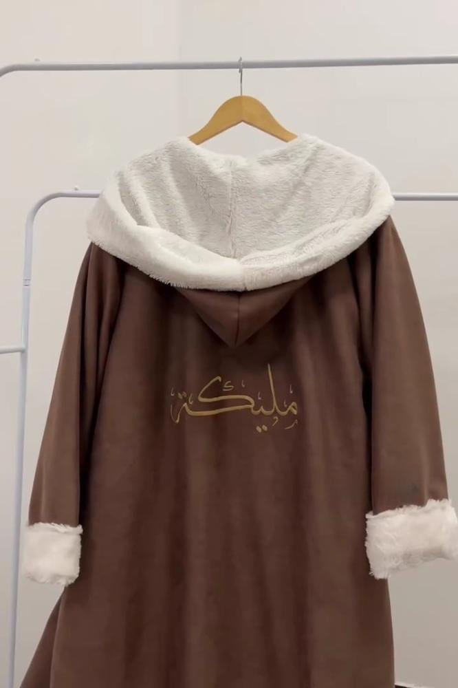 فروه شتويه بالاسم مناسب للجنسين
