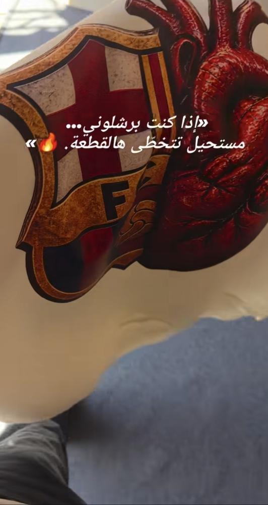 هودي برشلونة بتصميم مختلف عن المعتاد