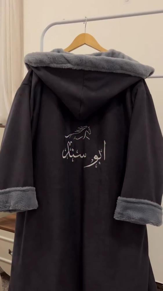 فروه شتويه بالاسم مناسب للجنسين