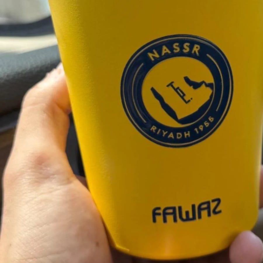 مق النصر