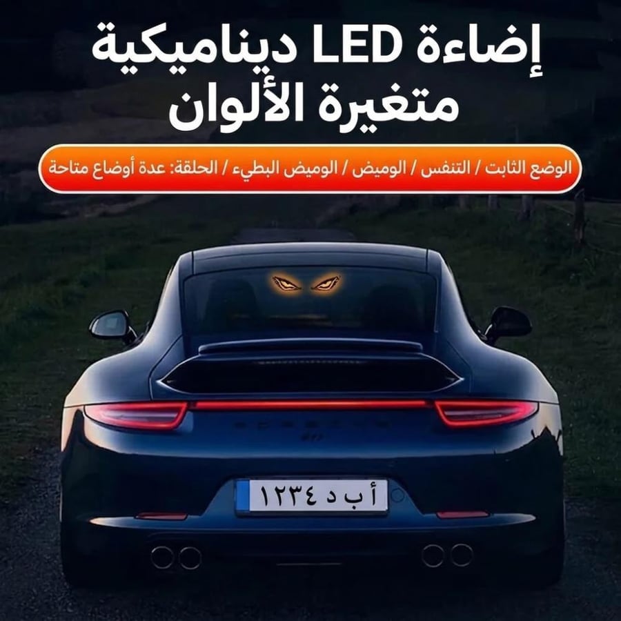 إضاءة للنافذة الربعية بتصميم العين الشريرة