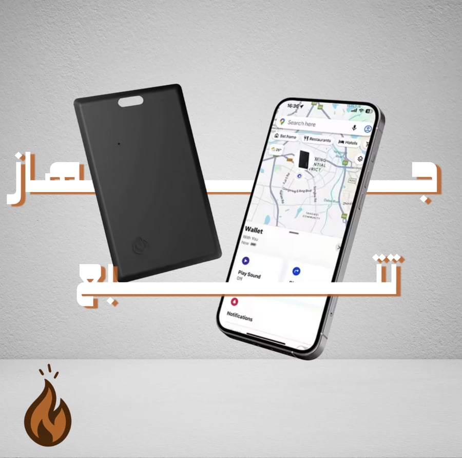 جهاز تتبع