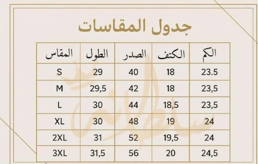 قميص مستلهم من الورد الطائفي الفاتن