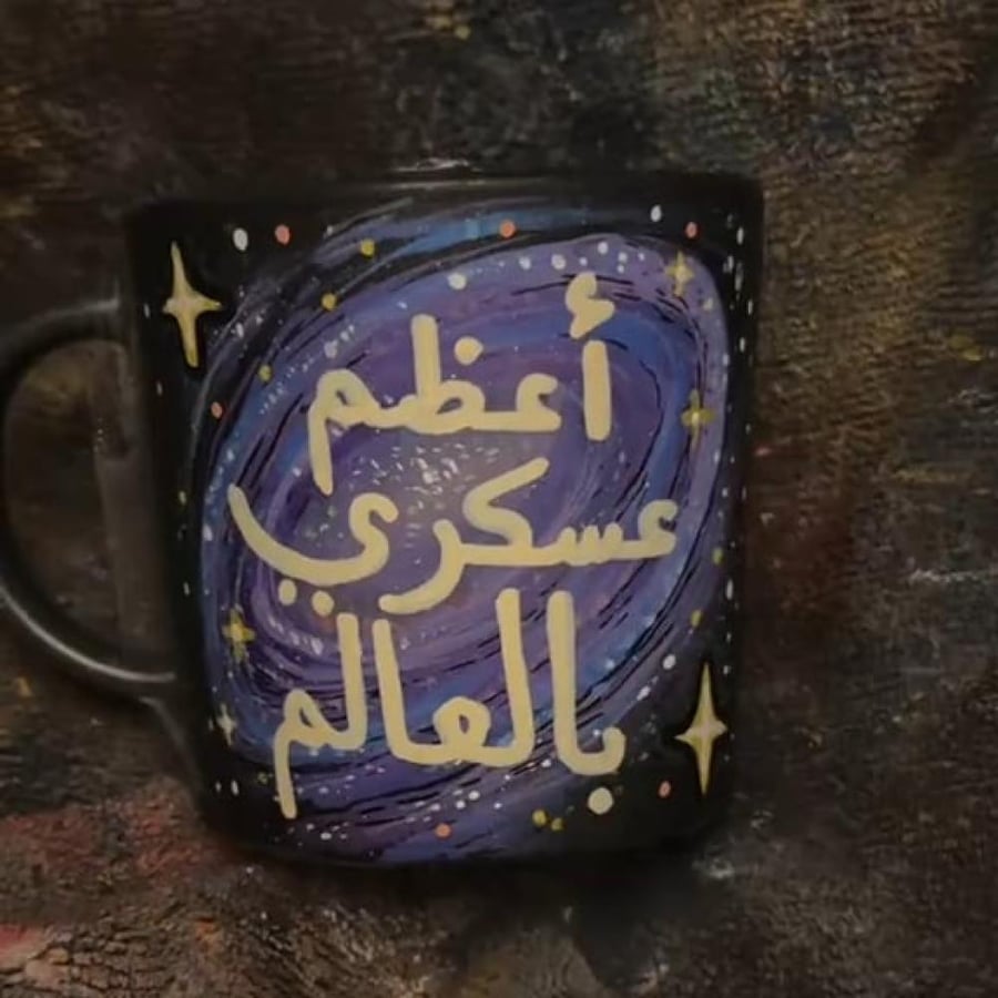 كوب أعظم عسكري بالعالم