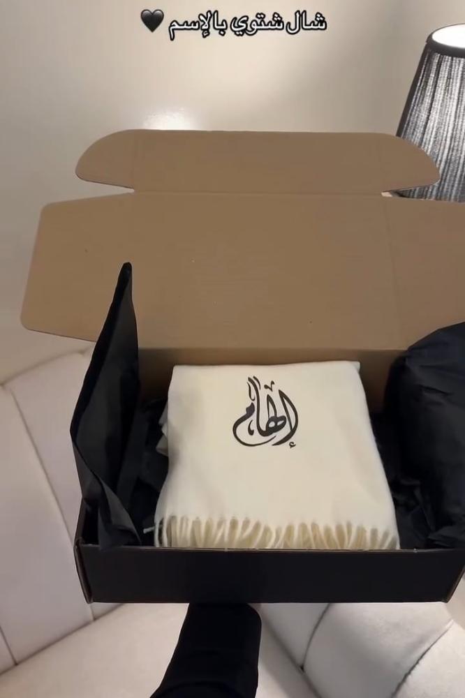 شال شتوي بالاسم