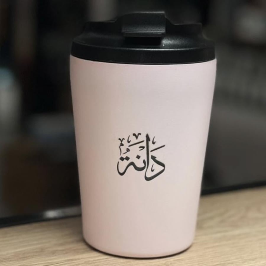 كوب بالاسم