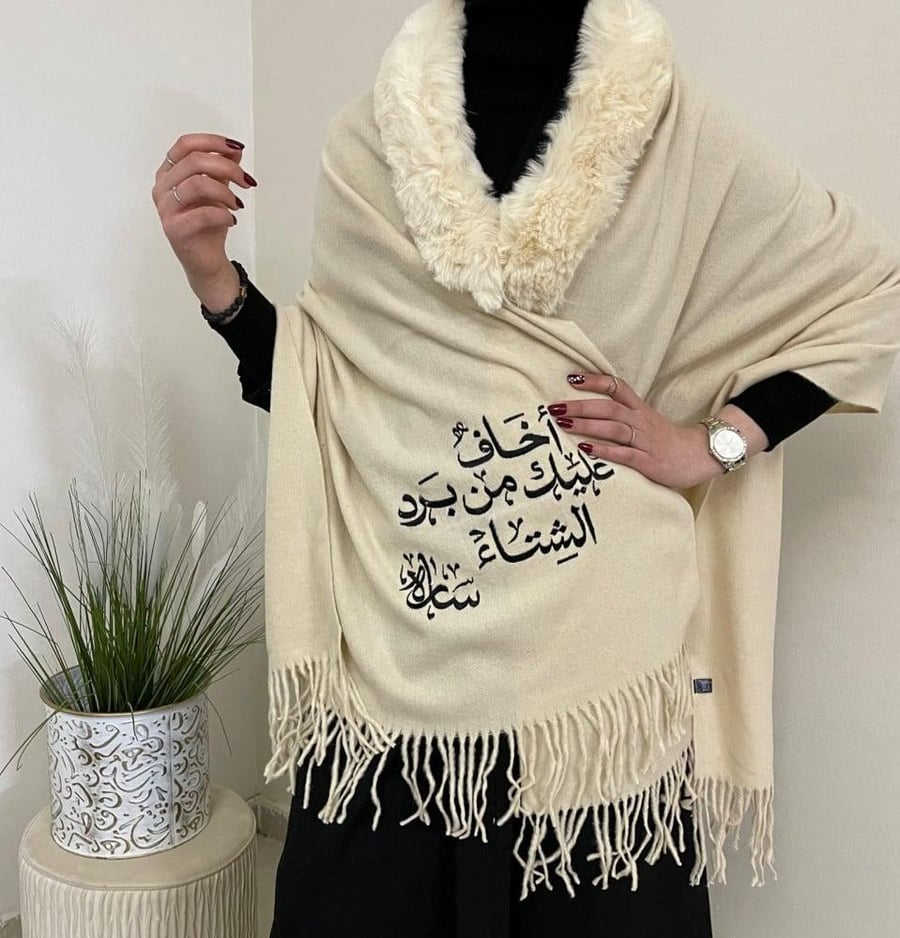 شال نسائي قماش صوف اطراف الرقبة فرو