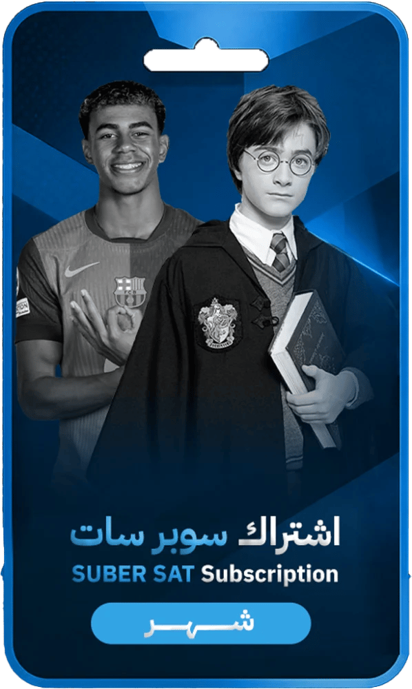 اشتراك سوبر سات شهر
