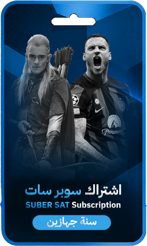 اشتراك سوبر سات سنة جهازين