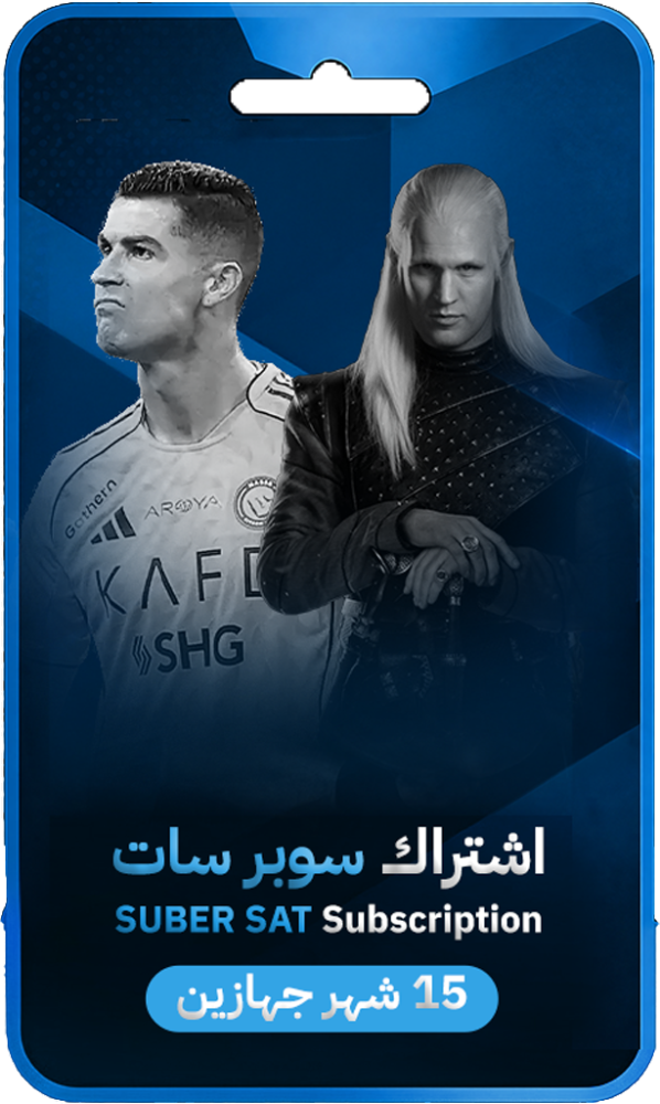 اشتراك سوبر سات 15 شهر جهازين