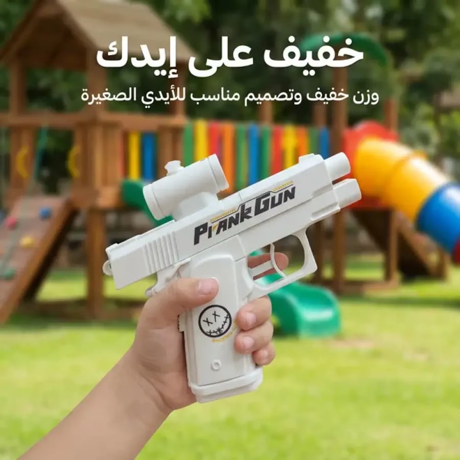 مسدس الماء