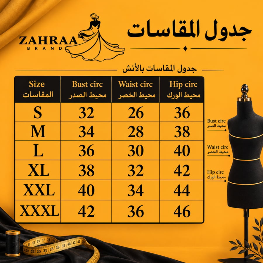 فستان لجين
