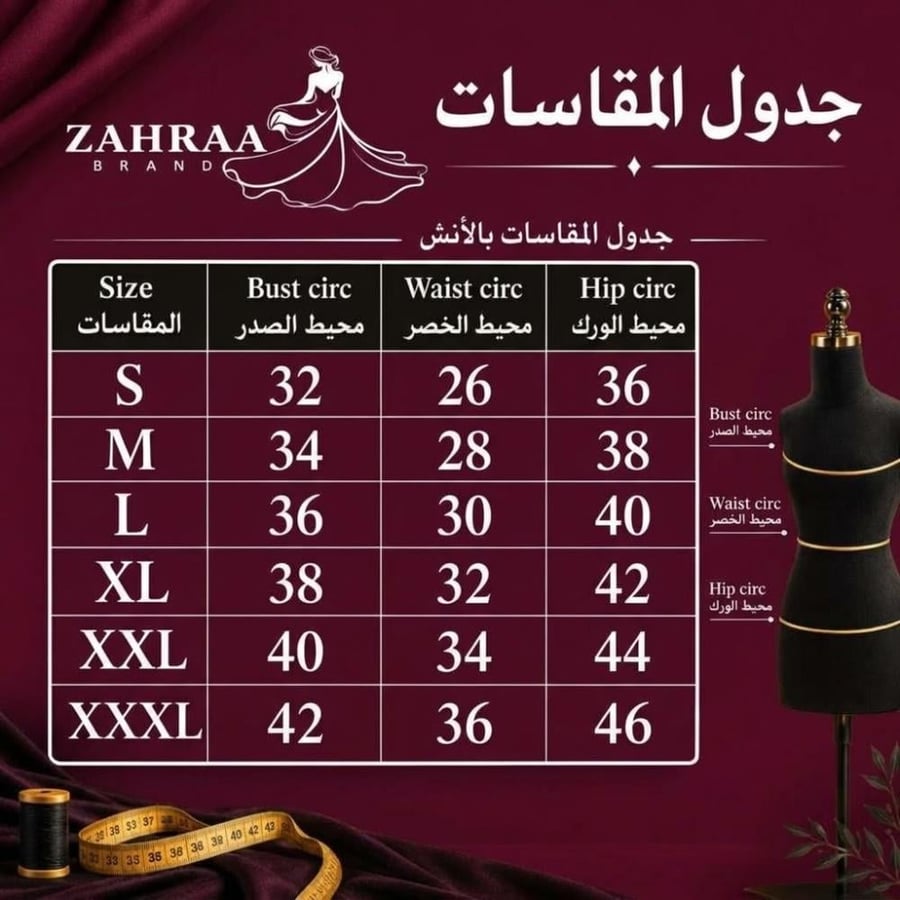 فستان طيف
