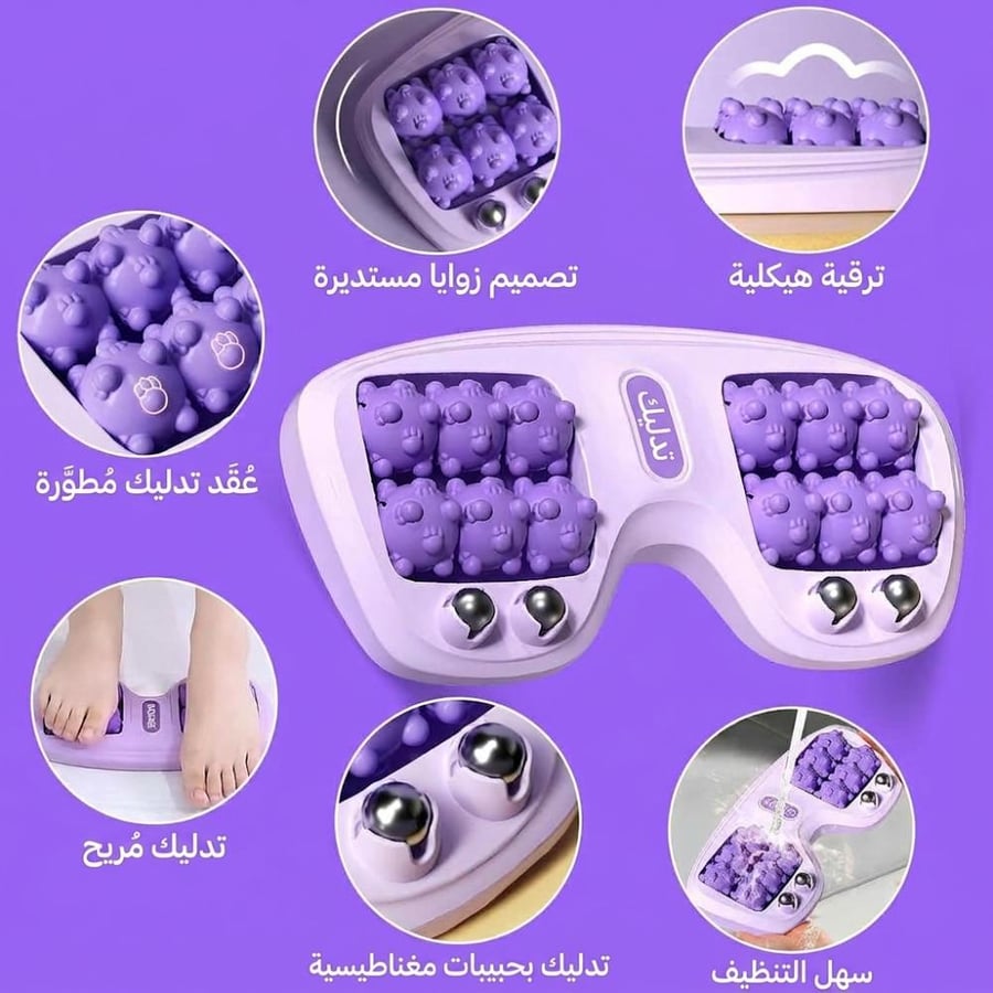 جهاز تدليك القدم