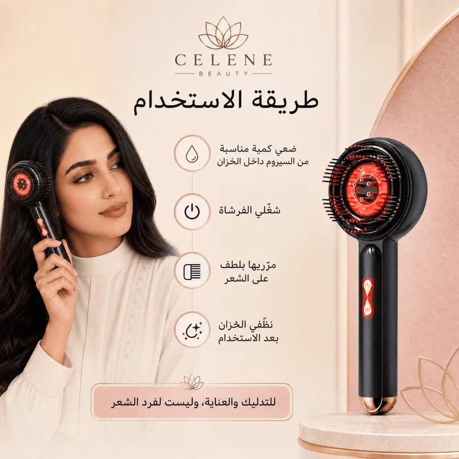 مدلك فروة الرأس وموزع زيت 3 في 1