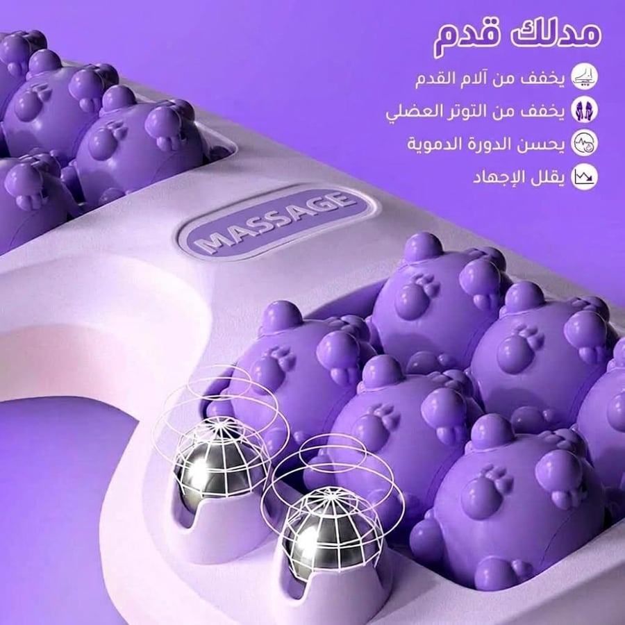 جهاز تدليك القدم