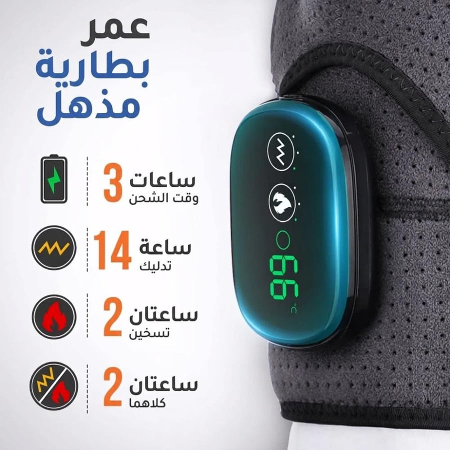 حزام تدليك عضلات الكتف
