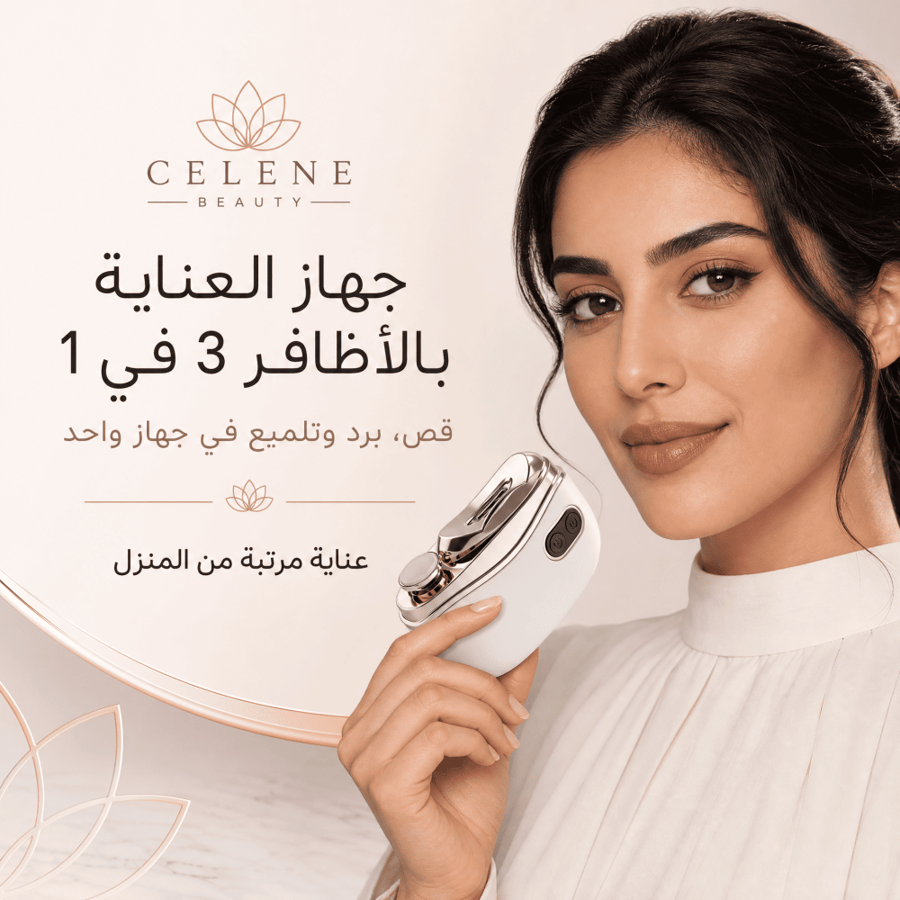 مقص أظافر كهربائي